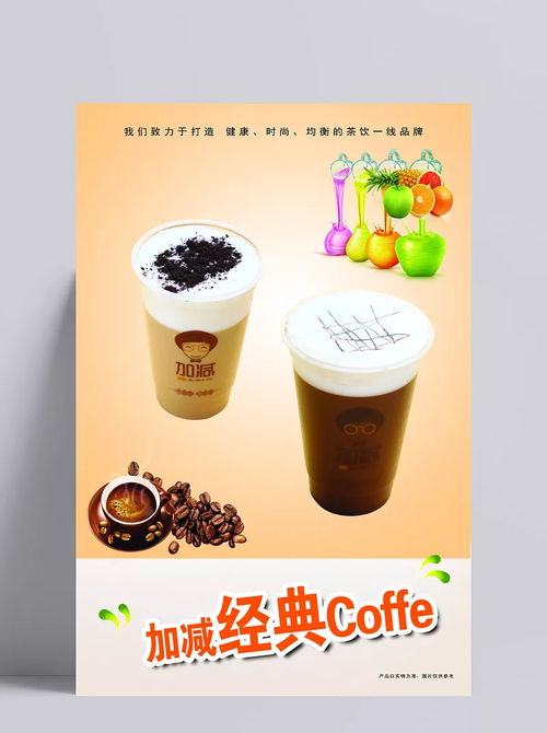 奶茶 灯片 咖啡图片 100dpi,coffe,psd,白色,餐饮美食,灯片,咖啡色,奶茶,设计,生活百科,生活,产品工业 就是叫灏静啊